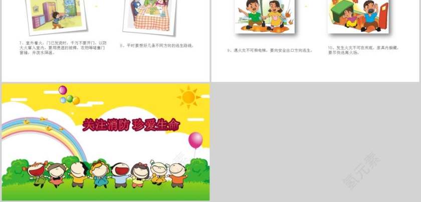 消防安全知识教育防火基础培训ppt模板消防安全PPT第5张