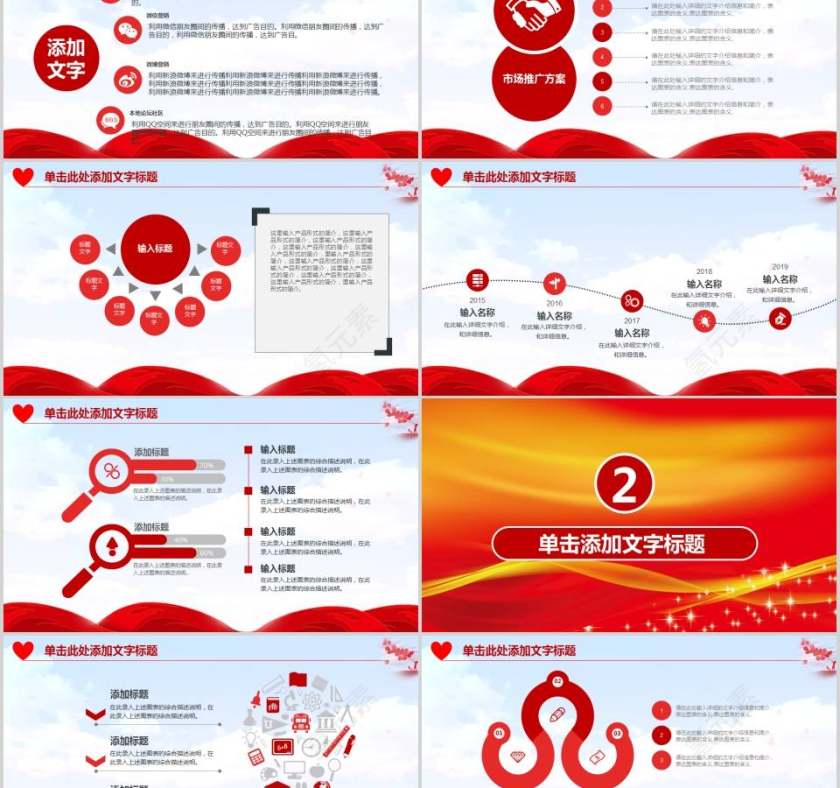 消防安全知识教育防火基础培训ppt模板消防安全PPT第2张