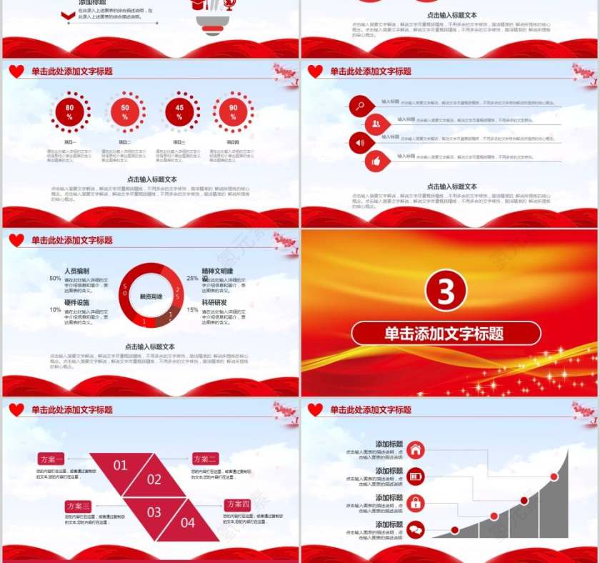 消防安全知识教育防火基础培训ppt模板消防安全PPT第3张