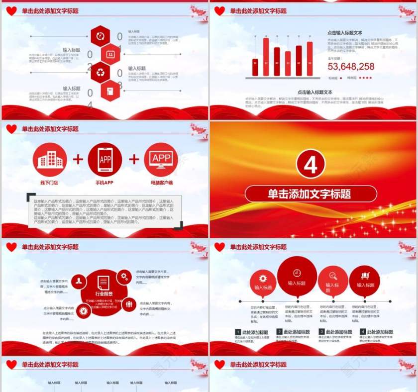 消防安全知识教育防火基础培训ppt模板消防安全PPT第4张