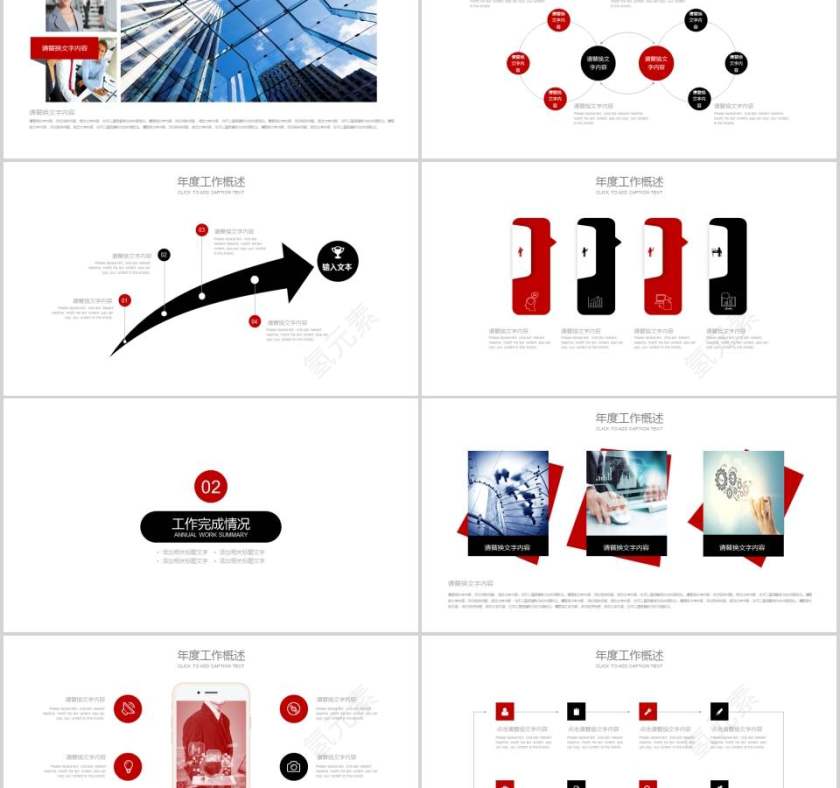 消防救火安全PPT消防安全PPT第2张