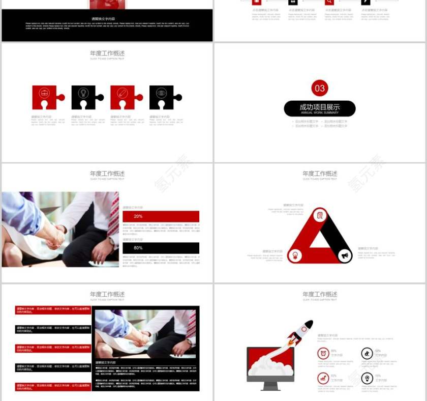 消防救火安全PPT消防安全PPT第3张