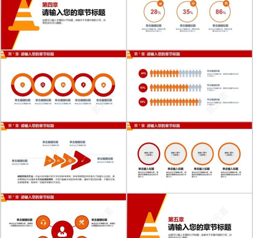 消防防火安全模版消防安全PPT第5张