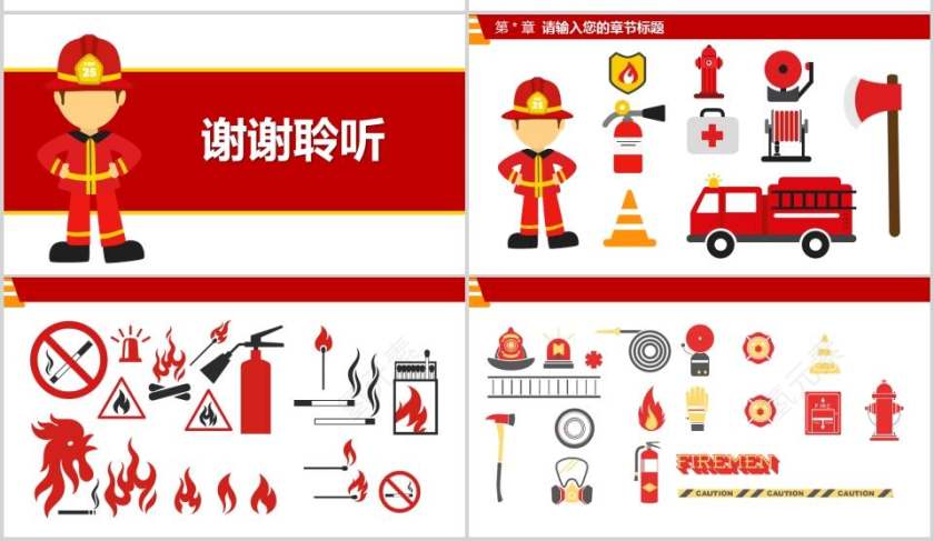 消防防火安全模版消防安全PPT第7张