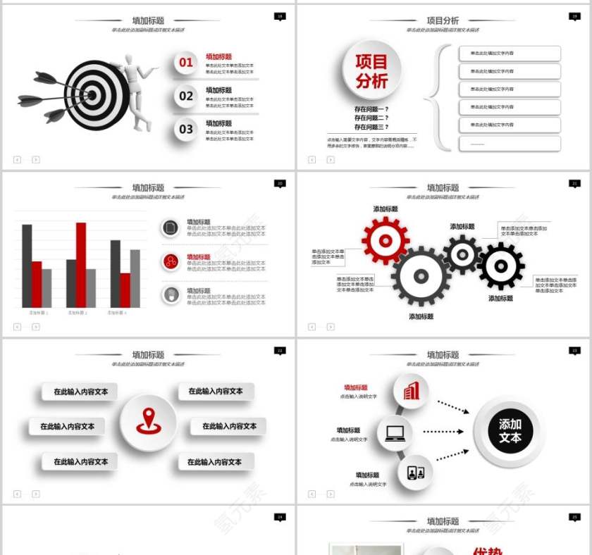 述职报告通用模板PPT第4张