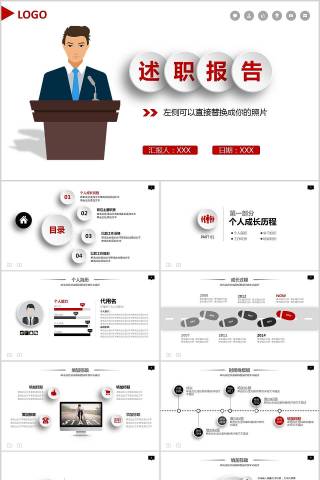 述职报告通用模板PPT