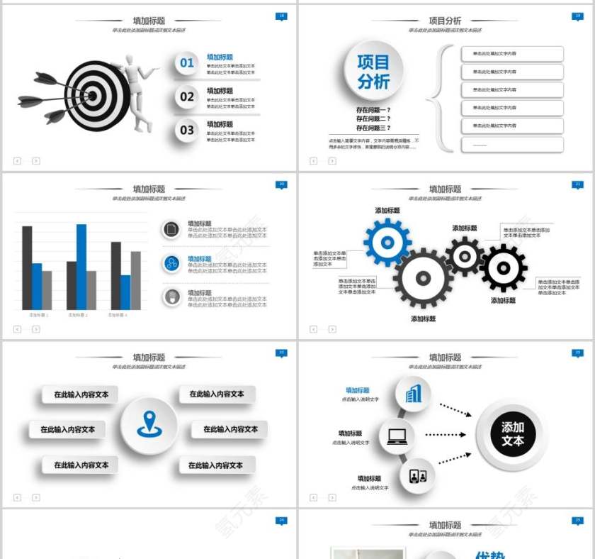 个人述职报告PPT模板第4张