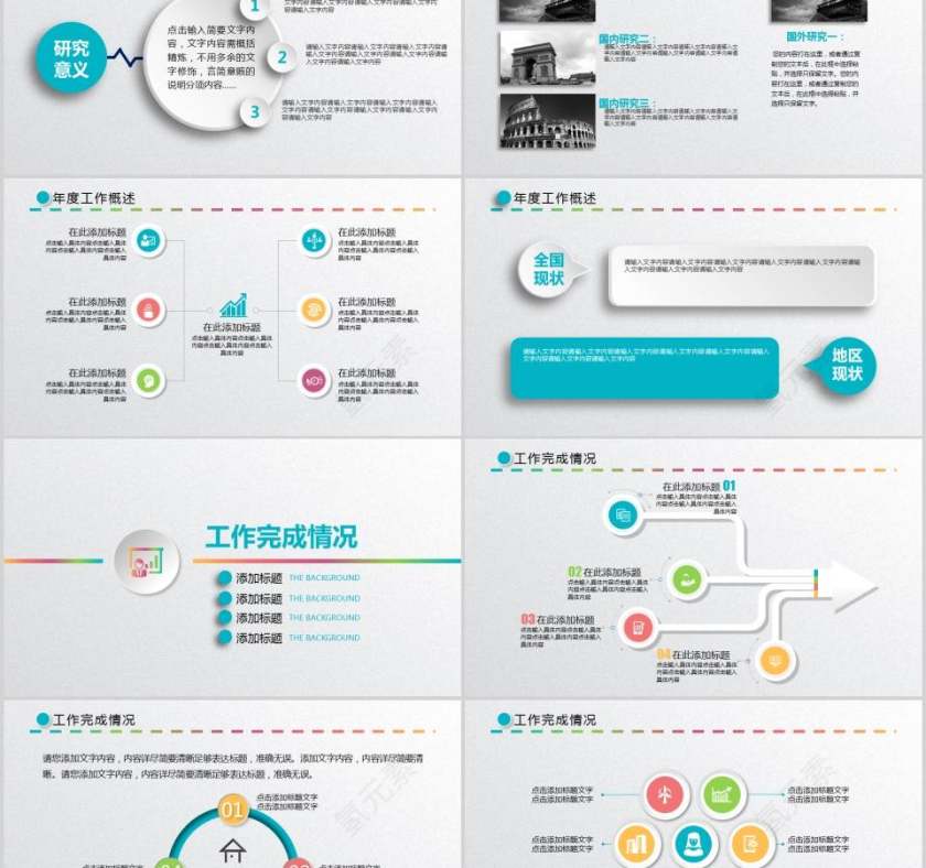 个人述职报告模板PPT第2张