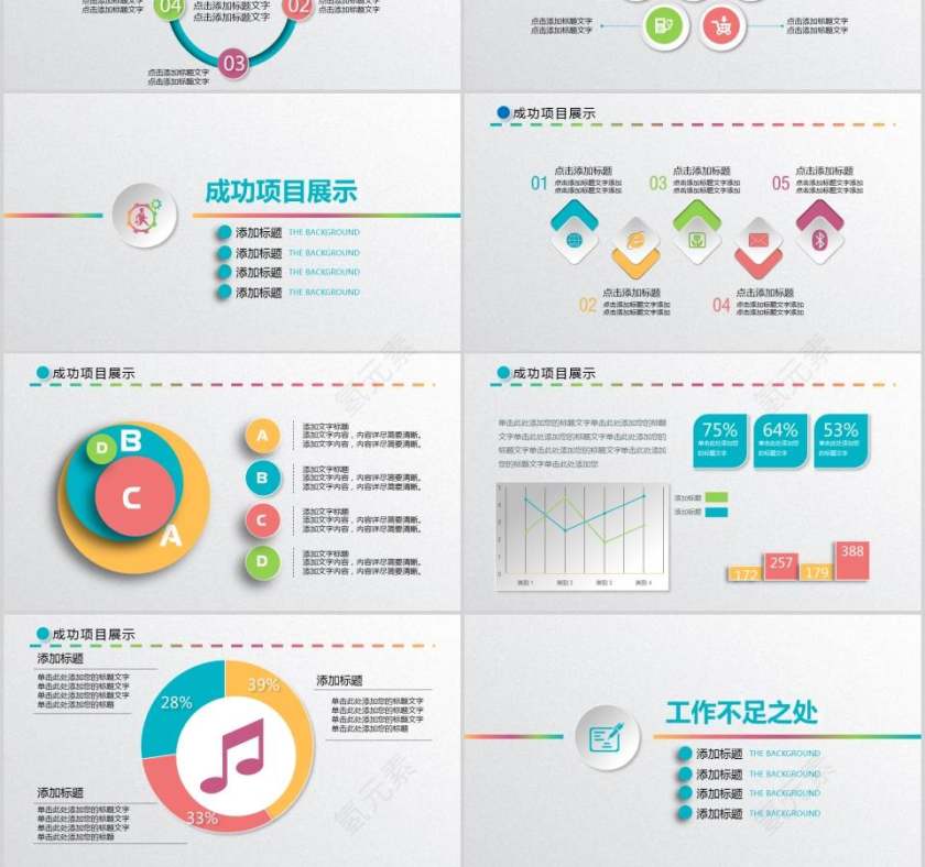 个人述职报告模板PPT第3张