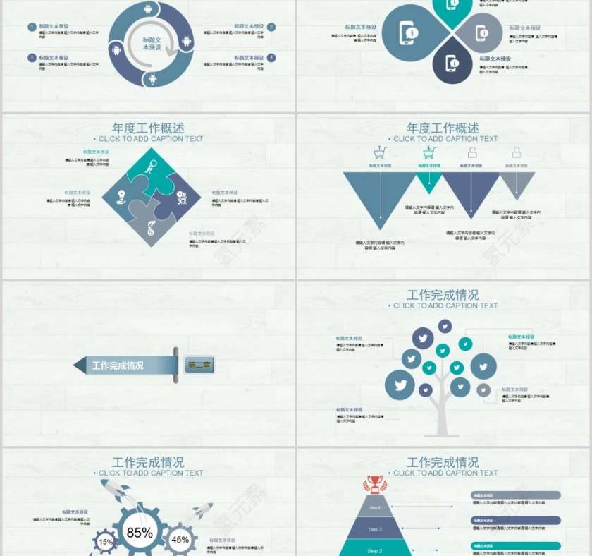 简约个人述职报告PPT模板第2张