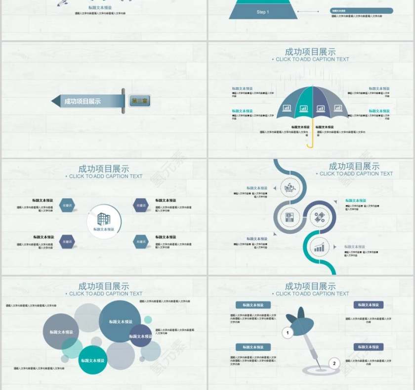 简约个人述职报告PPT模板第3张