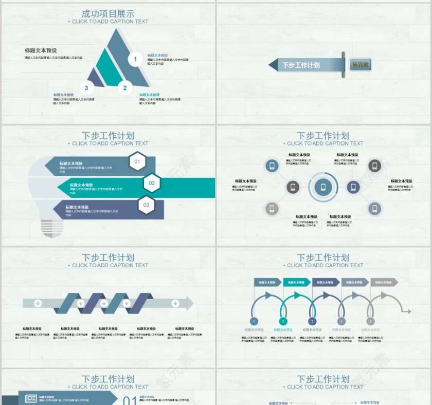 简约个人述职报告PPT模板第4张