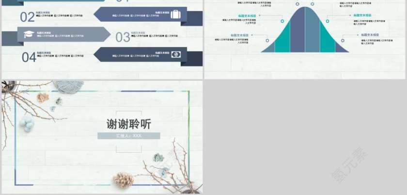 简约个人述职报告PPT模板第5张