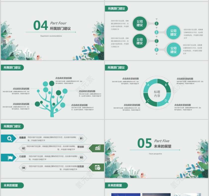 2018清新淡雅述职报告ppt第4张