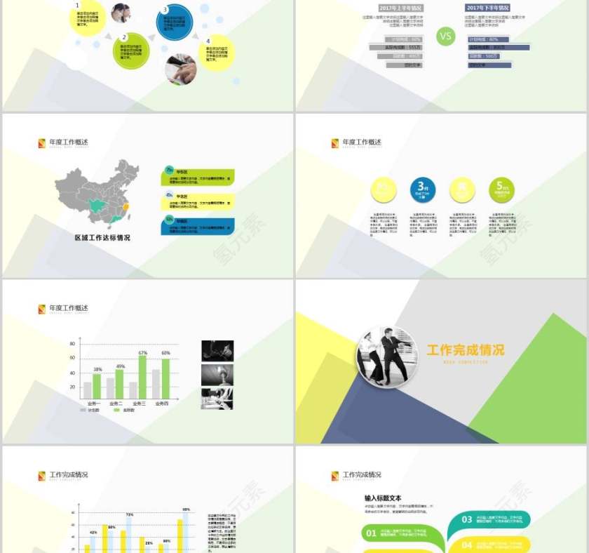 个人述职报告总结PPT模板第2张