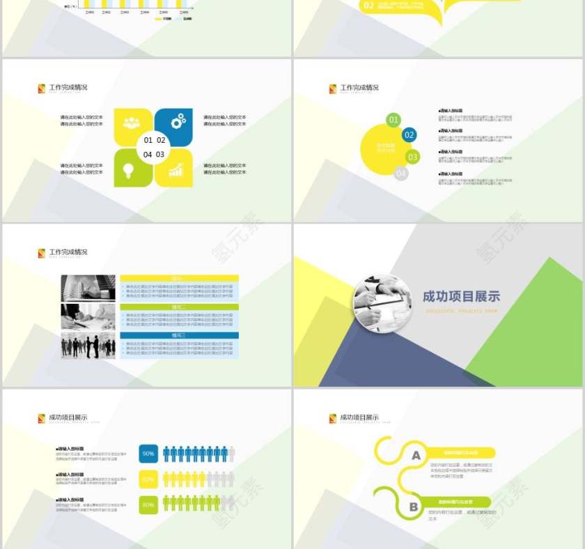 个人述职报告总结PPT模板第3张