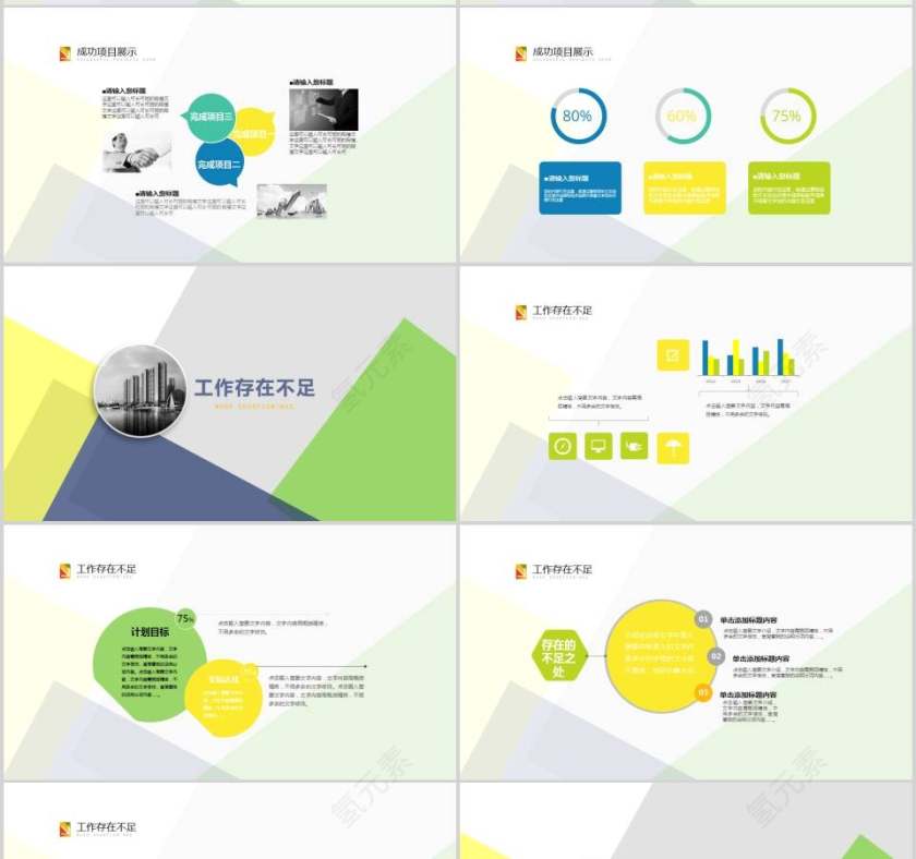 个人述职报告总结PPT模板第4张