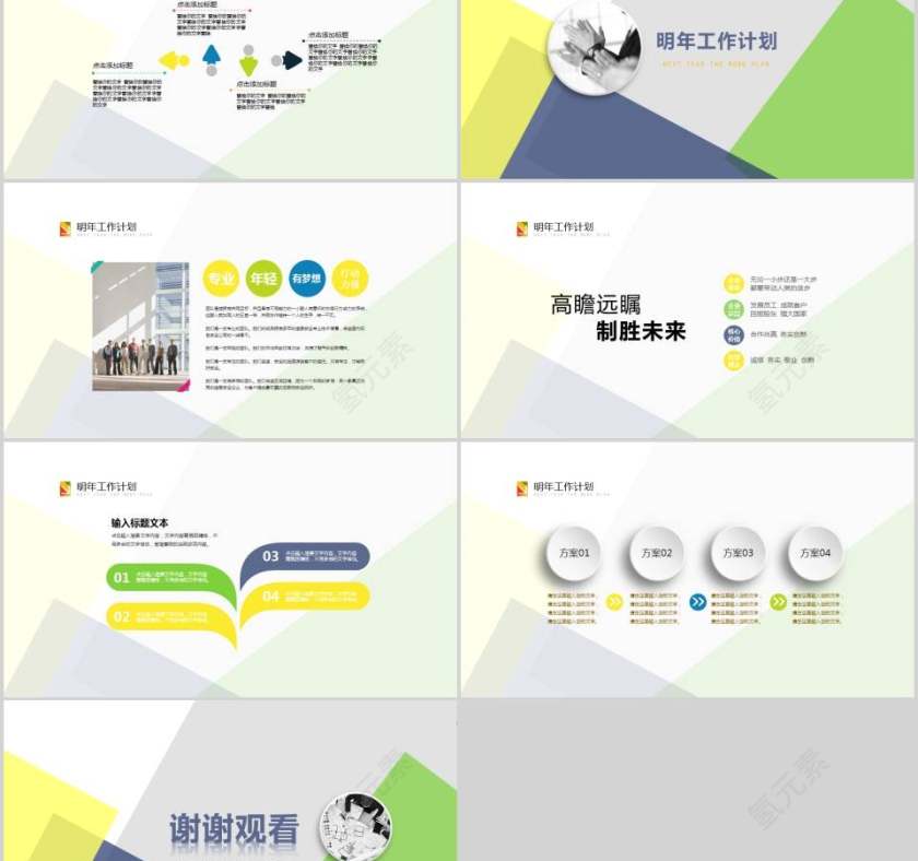 个人述职报告总结PPT模板第5张