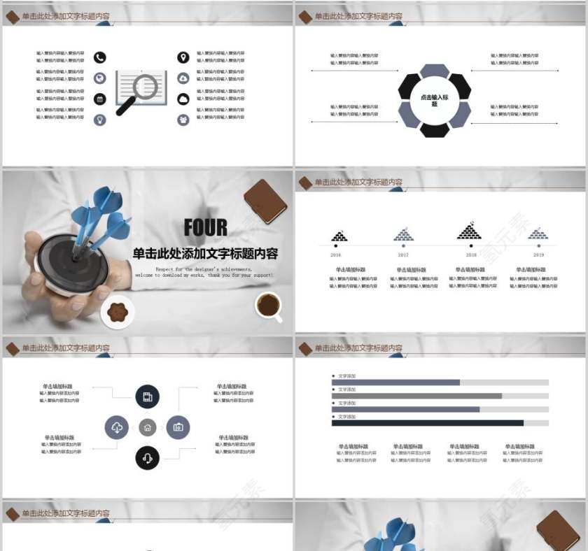 白色大气简约个人述职PPT第4张