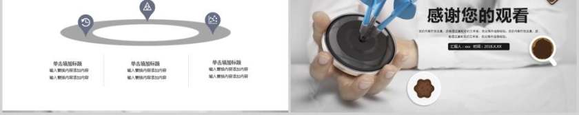 白色大气简约个人述职PPT第5张