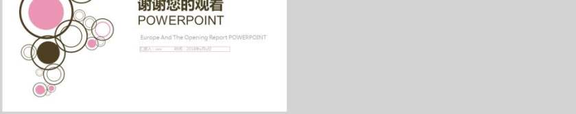 粉色简约述职报告POWERPOINT第5张