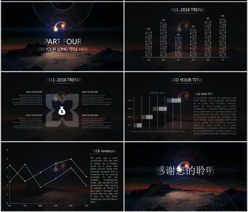 商务通用PPT模板商业计划书PPT第4张