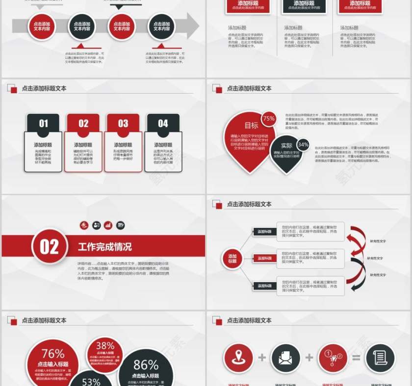 公司介绍产品宣传PPT商业计划书PPT第2张