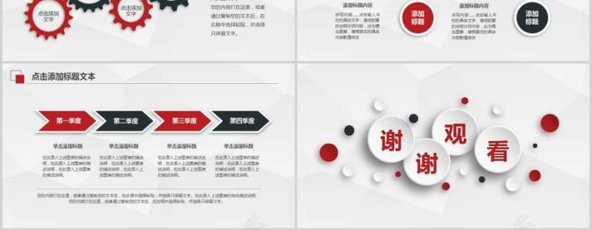 公司介绍产品宣传PPT商业计划书PPT第6张