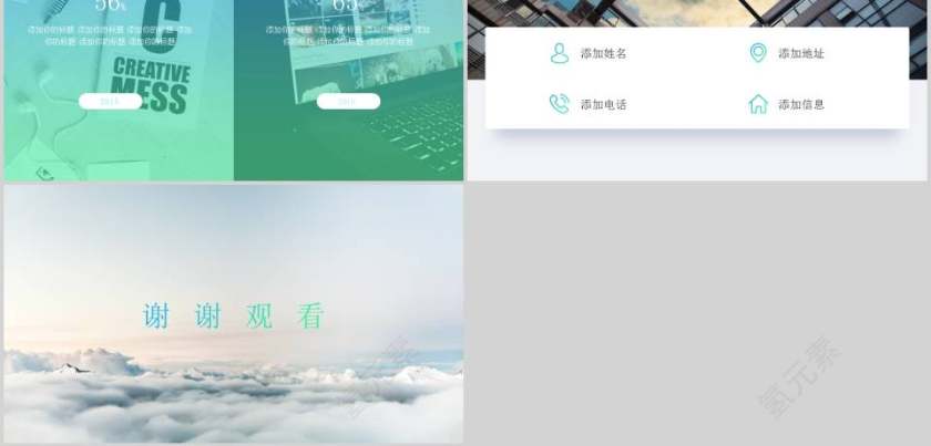 企业市场计划书商业计划书PPT第5张