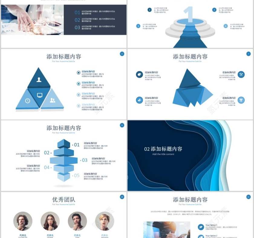 企业市场计划书PPT模板商业计划书PPT第2张