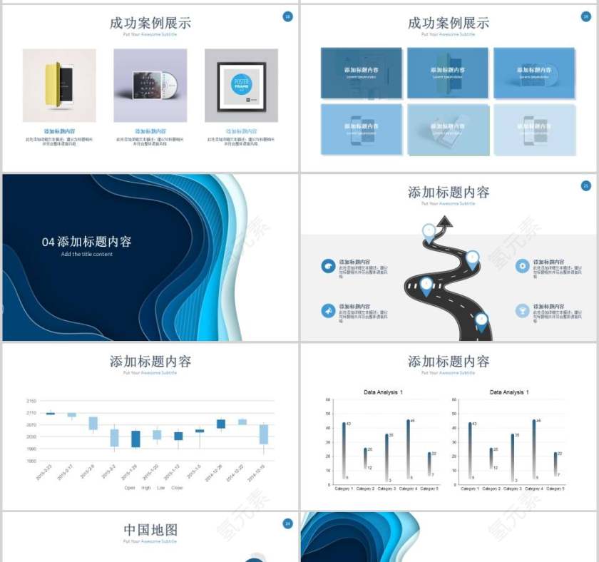 企业市场计划书PPT模板商业计划书PPT第4张