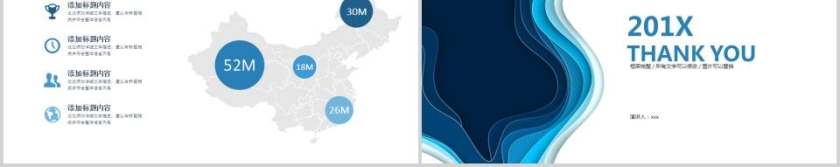 企业市场计划书PPT模板商业计划书PPT第5张