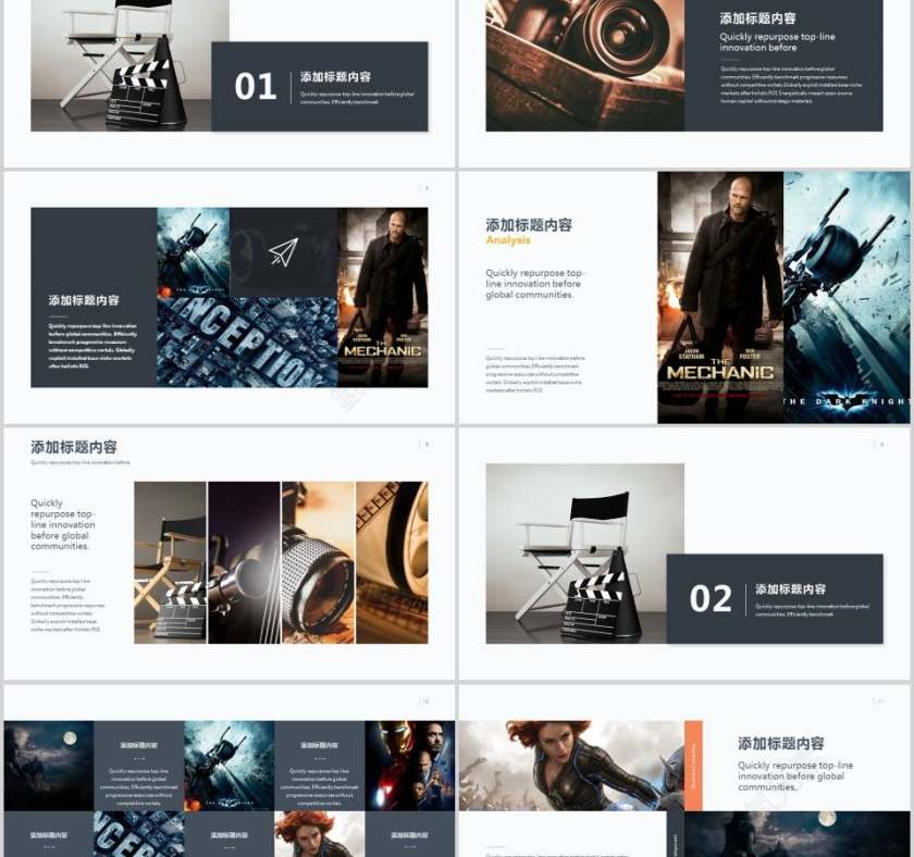 影视摄影行业通用模板商业计划书PPT第2张