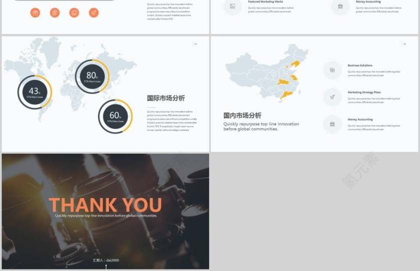 影视摄影行业通用模板商业计划书PPT第6张