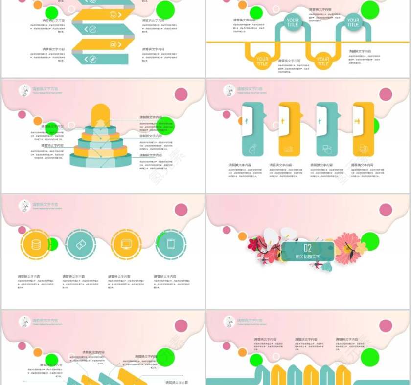 清新文艺工作PPT模板商业计划书PPT第2张