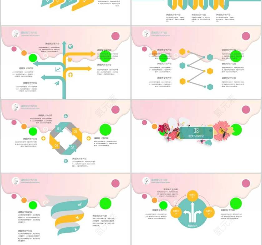 清新文艺工作PPT模板商业计划书PPT第3张