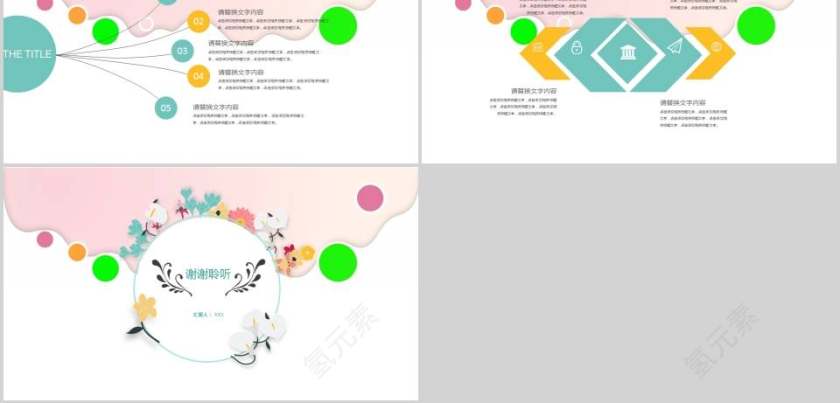 清新文艺工作PPT模板商业计划书PPT第5张