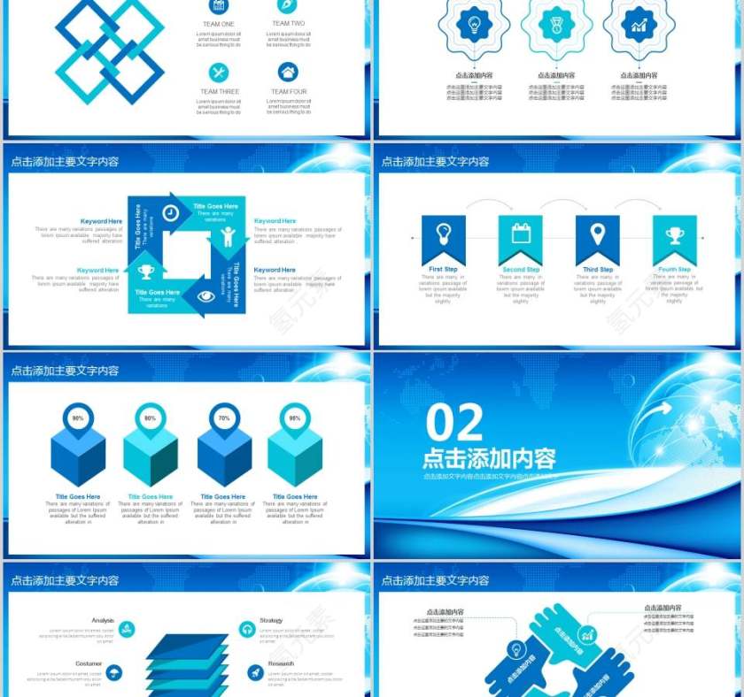 融资策划商业计划书PPT第2张