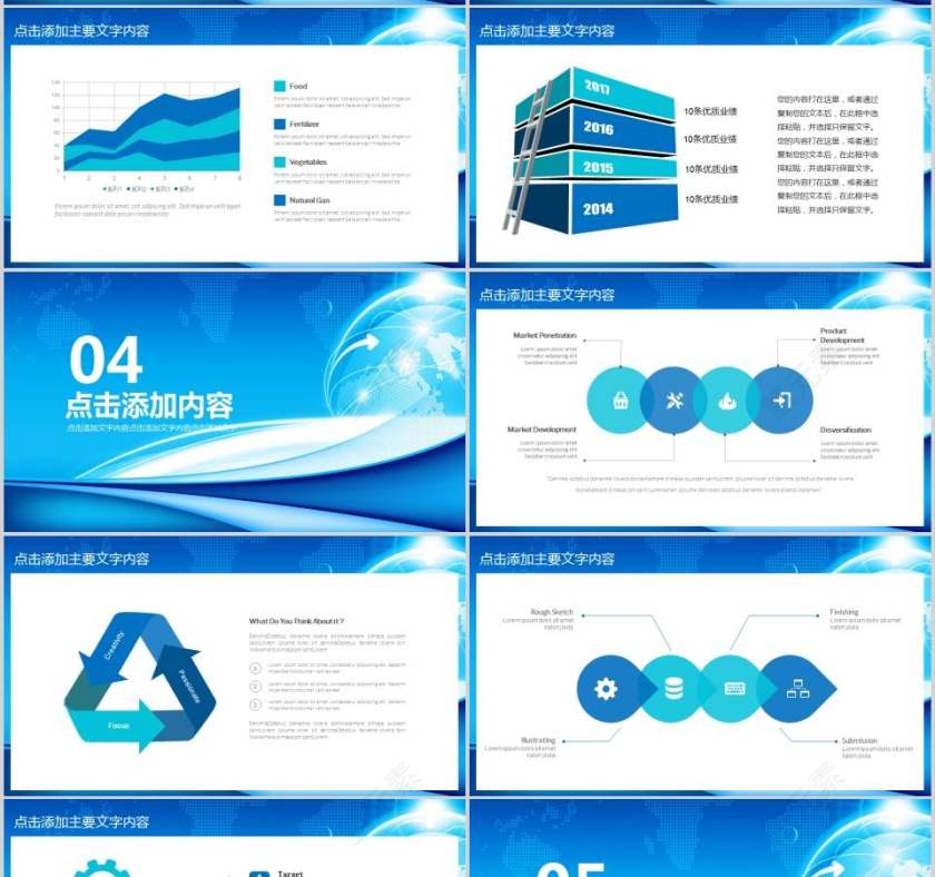 融资策划商业计划书PPT第4张