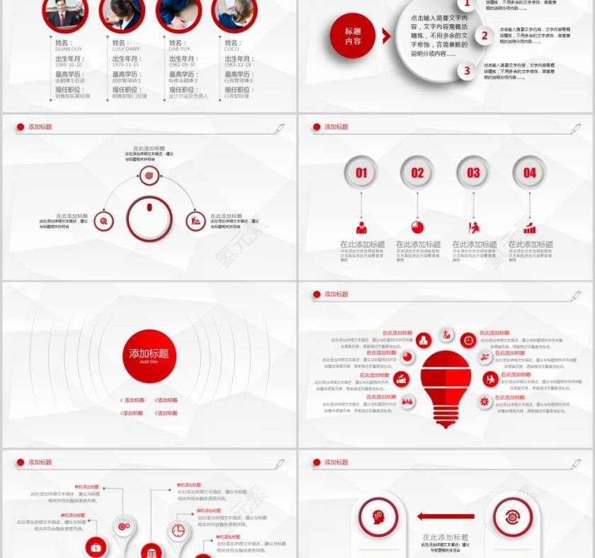 商业融资计划书商业计划书PPT第2张