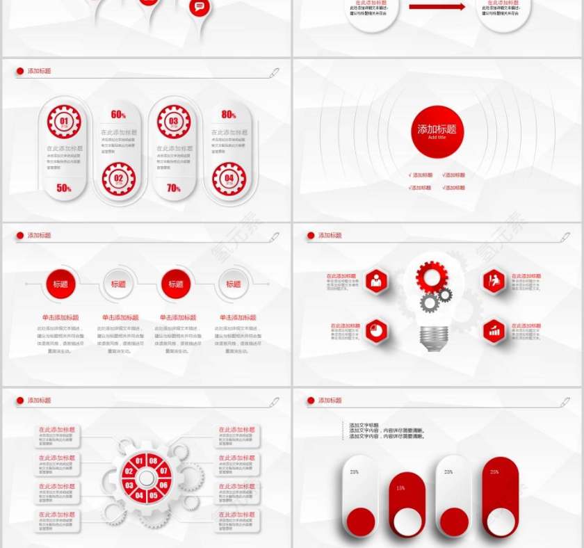 商业融资计划书商业计划书PPT第3张
