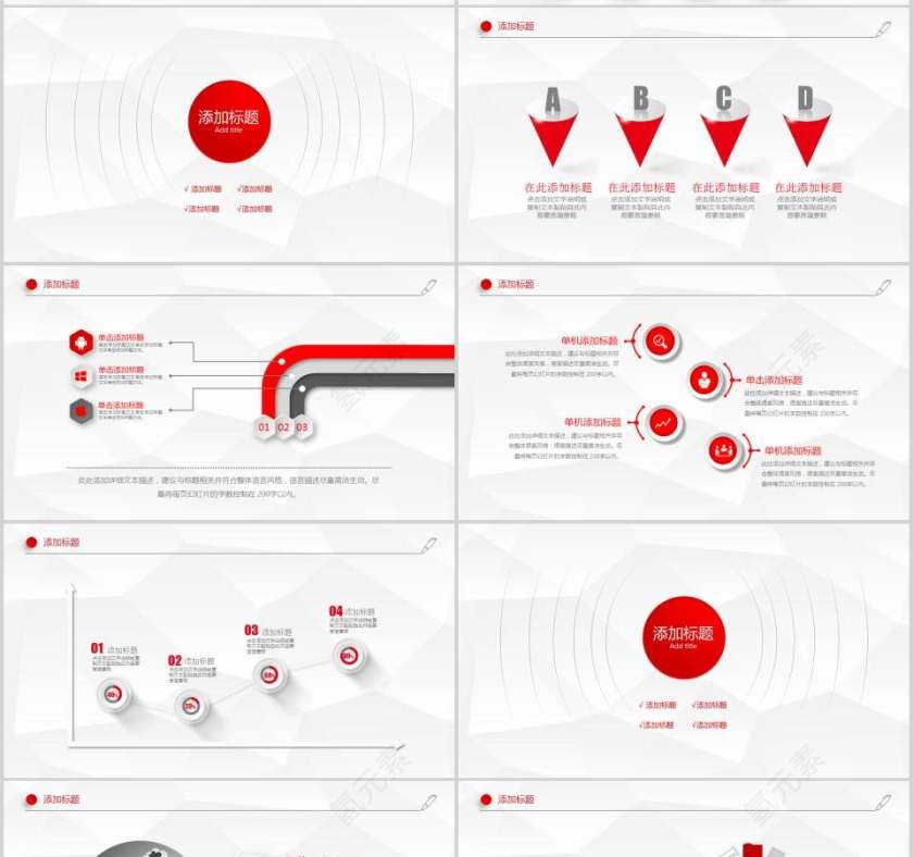 商业融资计划书商业计划书PPT第4张