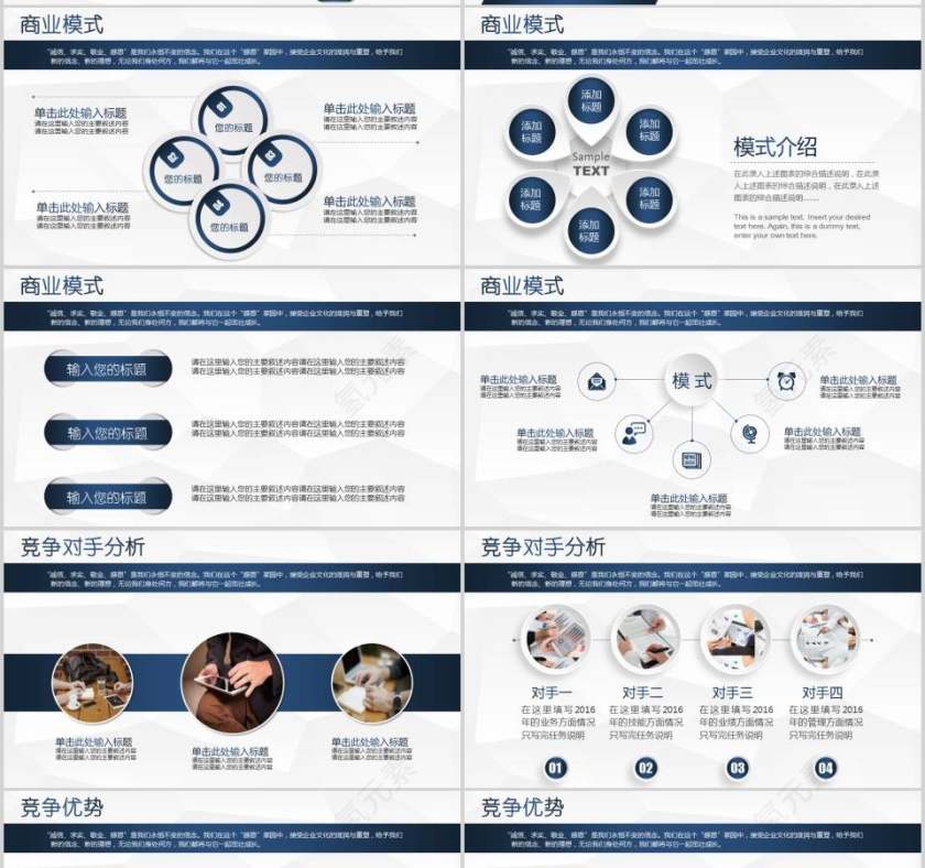 商业融资计划书商业计划书PPT第4张