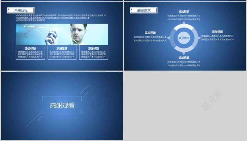 框架完整商业项目计划书商业计划书PPT第4张