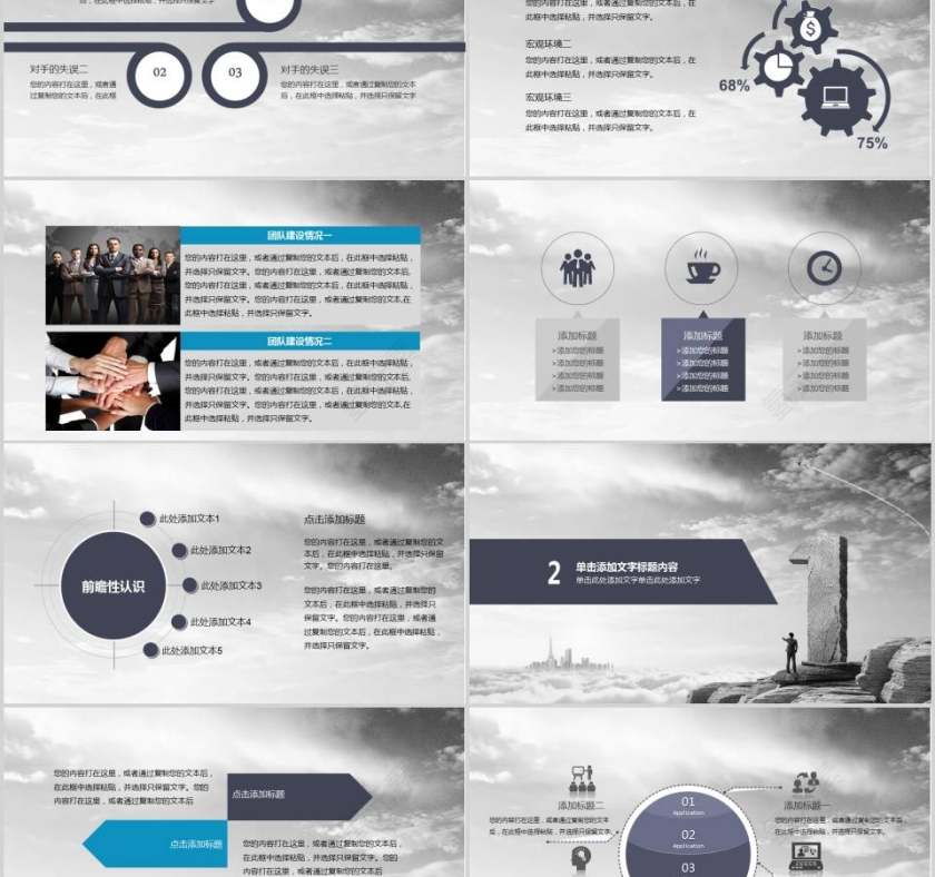 大气企业商务演示PPT模板商业计划书PPT第2张