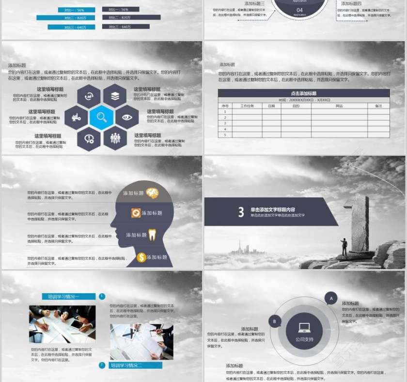 大气企业商务演示PPT模板商业计划书PPT第3张
