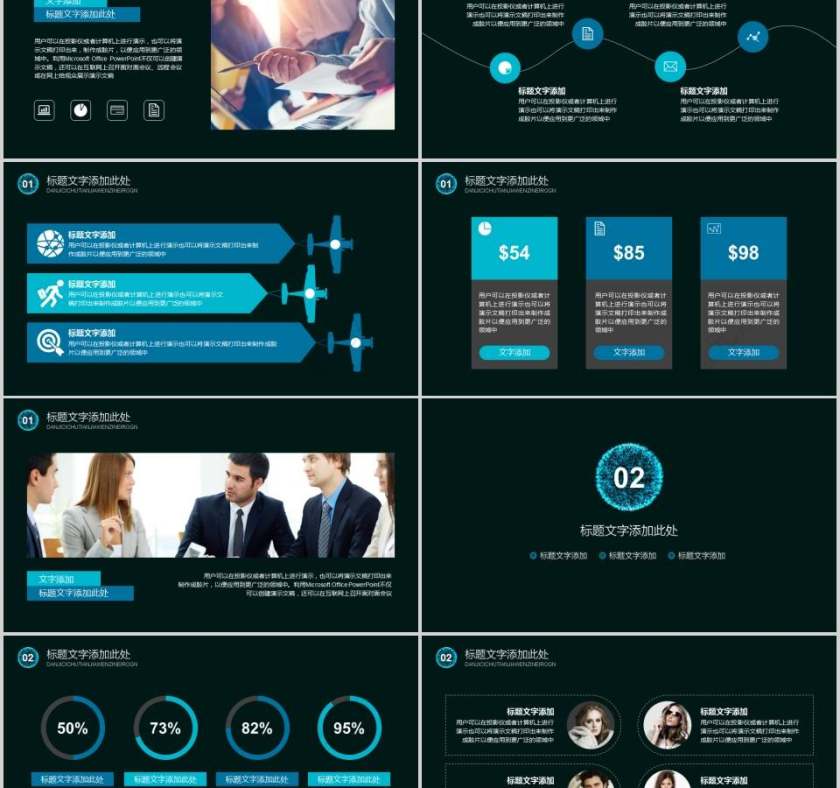 科技商务计划书PPT模板商业计划书PPT第2张