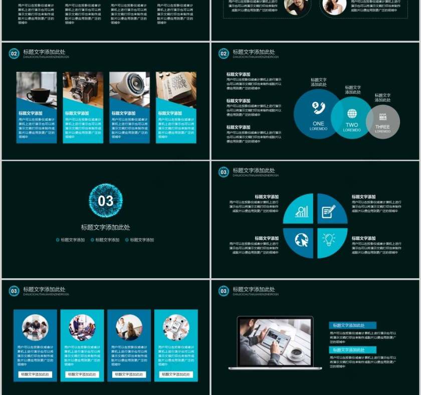 科技商务计划书PPT模板商业计划书PPT第3张
