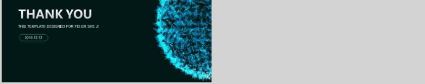 科技商务计划书PPT模板商业计划书PPT第5张