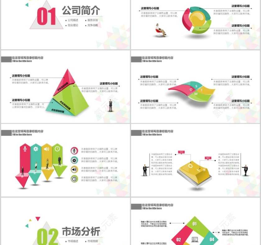 2018工作总结汇报PPT模板第2张